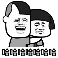 虚假的友谊表情包蘑菇头表情 塑料花般的友谊