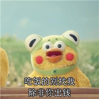超萌小黄鸭表情我要开始存钱了 逛街的别找我除非你出钱