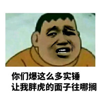 求锤得锤表情包搞笑带字大全 新世纪的许愿池求锤得锤