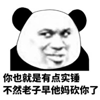 求锤得锤表情包搞笑带字大全 新世纪的许愿池求锤得锤