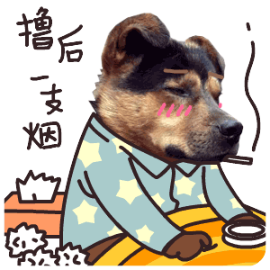 单身狗田汪汪的qq表情gif 单身狗专属田汪汪qq动态表情