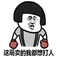 聊天必备装逼搞笑表情包 我很喜欢你这种宁死也要装逼的精神