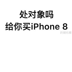 iphone8搞笑图片表情带字大全 iphone8/iphonex搞笑图片