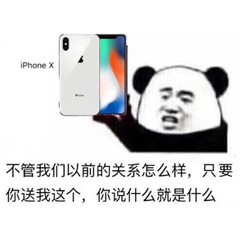 iphone8搞笑图片表情带字大全 iphone8/iphonex搞笑图片