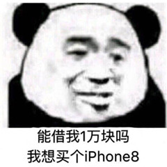 iphone8搞笑图片表情带字大全 iphone8/iphonex搞笑图片