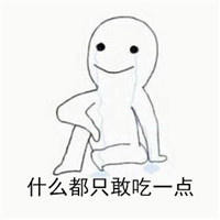 易胖患者搞笑带字表情包 易胖患者是一种什么样的体验