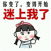 近期最热门的搞笑带字表情包 过了这个村我在下个村等你