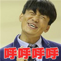 最新王宝强表情包哈哈哈 明星王宝强搞笑表情包合辑