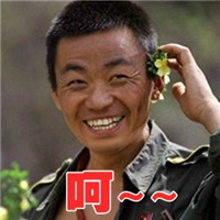 最新王宝强表情包哈哈哈 明星王宝强搞笑表情包合辑