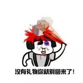 要七夕礼物版搞笑蘑菇头表情 想好给女朋友的七夕礼物清单了吗