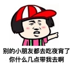 最新搞笑蘑菇头表情包撸串使我丑陋 别的小朋友都去撸串串了