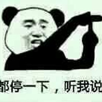 金馆长熊猫微信表情都停一下听我说 大家给个面子先静一静