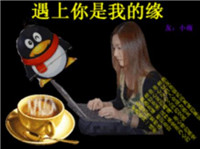 网络一线牵珍惜这段缘林更新表情包 中老年人网络一线牵表情包