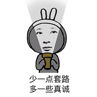 最新王思聪表情包霸气大全 来感受一下王思聪王之蔑视