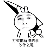 最新王思聪表情包霸气大全 来感受一下王思聪王之蔑视