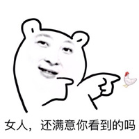 最新王思聪表情包霸气大全 来感受一下王思聪王之蔑视