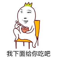 最新王思聪表情包霸气大全 来感受一下王思聪王之蔑视