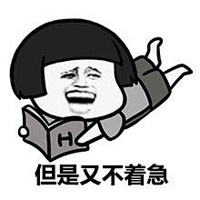 搞笑蘑菇头表情之懒癌拖延症晚期 虽然有事做但就是不肯做