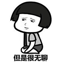 搞笑蘑菇头表情之懒癌拖延症晚期 虽然有事做但就是不肯做