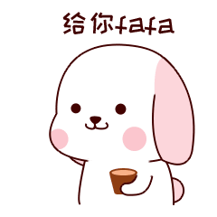 2017小肥狗qq表情gif合集 超会卖萌的小肥狗动态表情