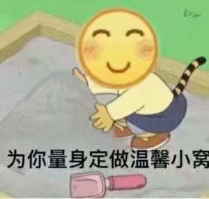 为你量身定做温馨小窝