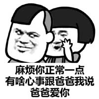 干什么都烦系列蘑菇头表情大全  我是小仙女我就任性