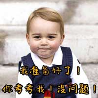最新乔治小王子可爱表情合集 乔治小王子一个行走的表情包