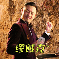 明星沙溢搞笑的表情包大全 一个被极限挑战整到怀疑人生的沙溢