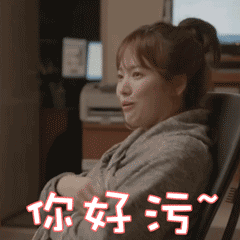 最新可爱的宋慧乔gif表情包 宋慧乔动态表情带字撒娇大全