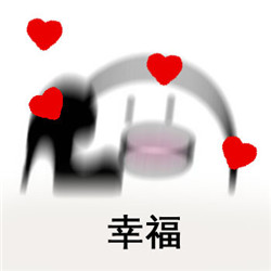 歪表情包内心戏可爱版 歪歪歪打电话表情包2017最新