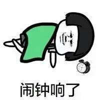再睡一会儿蘑菇头微信表情大全 适合在家爱睡懒觉的宝宝