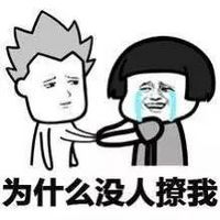 最新哭泣表情包带字蘑菇头专版 蘑菇头搞笑大哭表情包合集