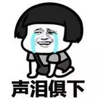 最新哭泣表情包带字蘑菇头专版 蘑菇头搞笑大哭表情包合集