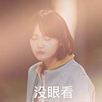 夏至未至立夏表情带字合集 夏至未至郑爽可爱表情大全