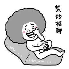 爆笑的小白上分日常微信表情包 王者荣耀日常的的小白