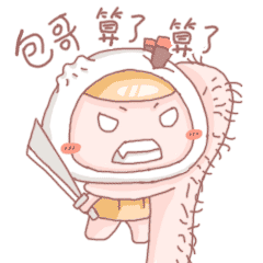 贱萌剑盟的包哥哥动态表情大全 来呀一起来尬舞呀