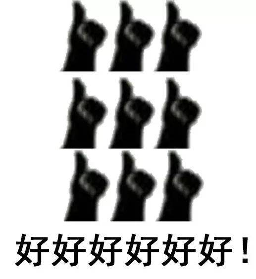 好好好好好好