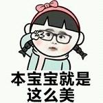 暴漫小孩可爱表情包带字2017 我的内心毫无波动甚至还想笑