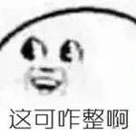 2017热门表情包素材合集 心疼的包住胖胖的你