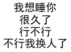 对方撩了一下你的表情包精选 说不过你但喜欢你