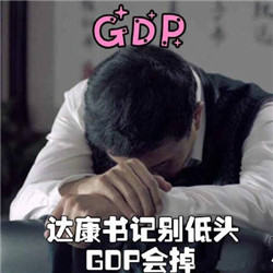 李达康表情包无水印2017最新版 人民的名义达康书记表情包火了