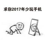 2017年手绘版文字表情包 黑暗势力低头表情包