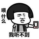 简单搞笑文字表情包大全集 蘑菇头版打电话的套路