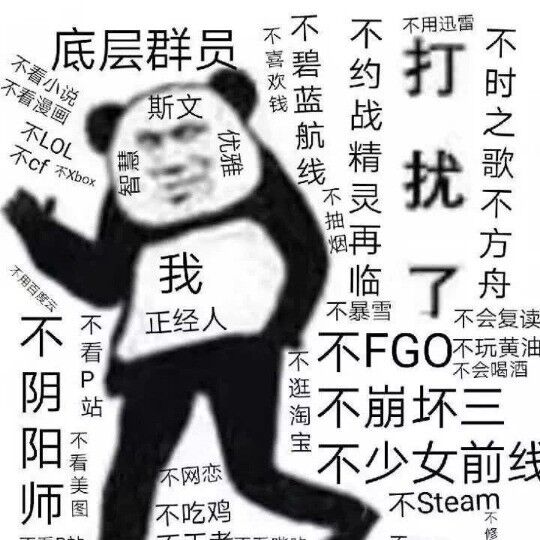 底层群员