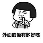 蘑菇头张学友表情包带字版 在妈妈口中的自己