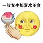 emoji带字的表情包大全精选 女生专用清纯不做作表情包