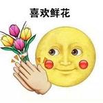 emoji带字的表情包大全精选 女生专用清纯不做作表情包