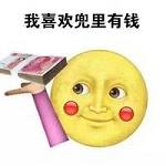 emoji带字的表情包大全精选 女生专用清纯不做作表情包