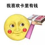 emoji带字的表情包大全精选 女生专用清纯不做作表情包