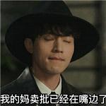 孤单又灿烂的神地狱使者表情包 阴间使者傲娇带字表情包